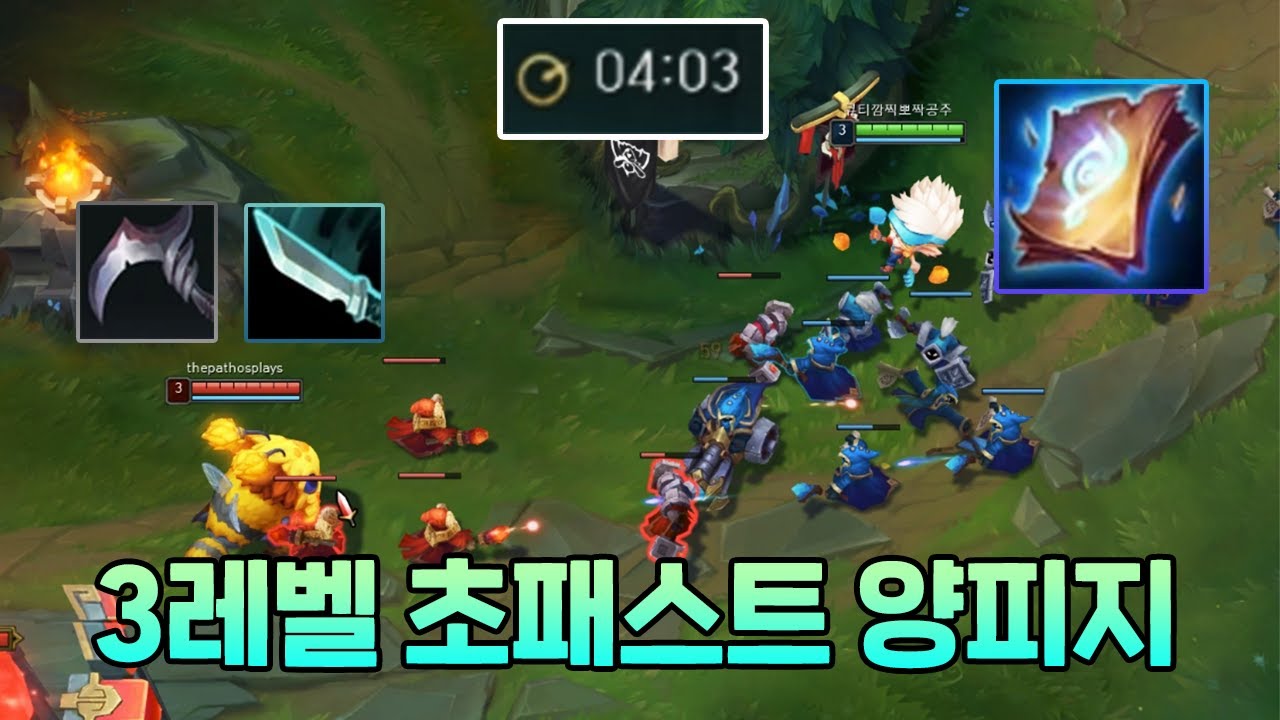 양피지가 상향되자마자 바로 등장한 딩거의 날먹 전략