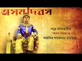 Asom Divas #chao Lung Sukapha #assamesevideo || Rongmela TV
