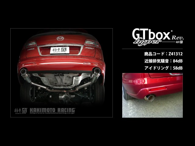 MPV ターボ LY3P｜柿本改マフラー hyper GT box Rev. (Z41312) - YouTube