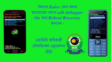 How to Adb reboot recover mode in Kaios or android phone