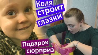 У меня пневмония ? Очаровательный КОЛЯ ❤️ как мы преподаем ПРЯМОЙ ЭФИР Подарки и сюрпризы У меня пневмония ? Очаровательный КОЛЯ ❤️ как мы преподаем ПРЯМОЙ ЭФИР Подарки и сюрпризы