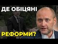 Занадто багато розчарувань / БЕРЕЗА пояснив, чому Зеленського чекає провал на виборах