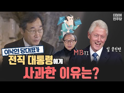 이명박 전대통령 &amp;amp; <strong>Bill</strong> <strong>Clinton</strong> )