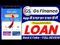 Gs Finance New Loan App 2025 | Gs Finance Loan App Review 2025 | Real or Fake Full Review