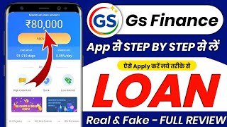 Gs Finance New Loan App 2025 | Gs Finance Loan App Review 2025 | Real or Fake Full Review