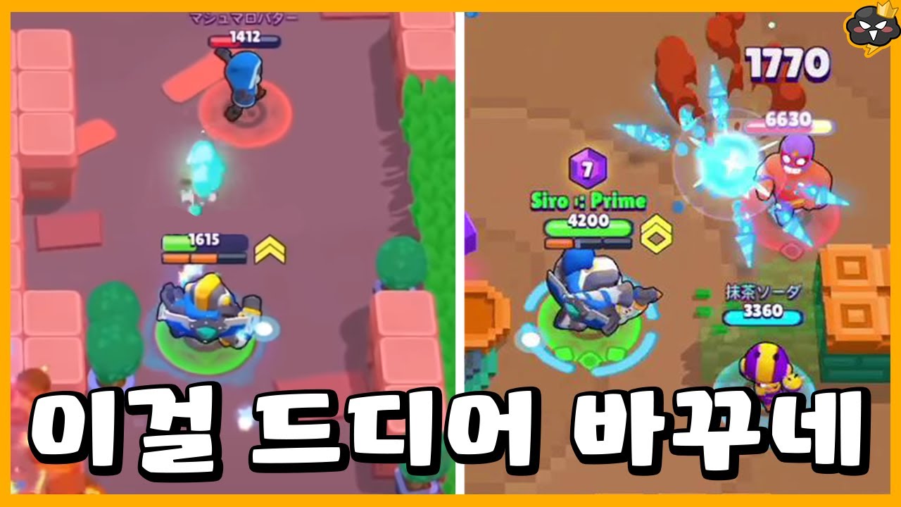 메카 팔라딘 서지 스킨 출시 후 1년 8개월 만에 드디어 공격이 화려해졌네요.. 감동의 눈물이ㅠㅠ [브롤스타즈] [시로 ...