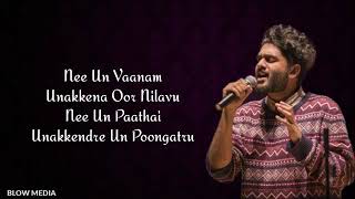 Po Urave  Song With S Sid Sriram