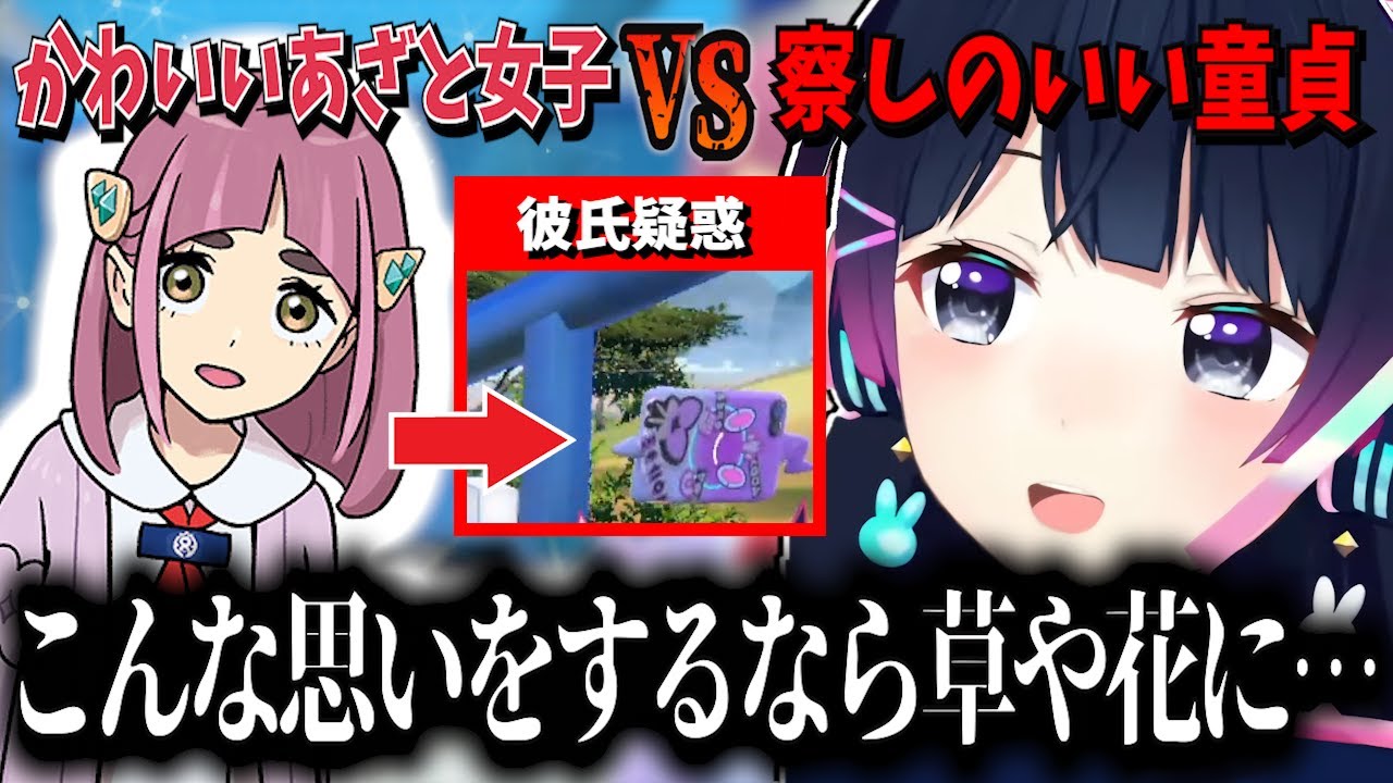 運命の人が彼氏持ちでコントローラー置いちゃった委員長【月ノ美兎切り抜き】