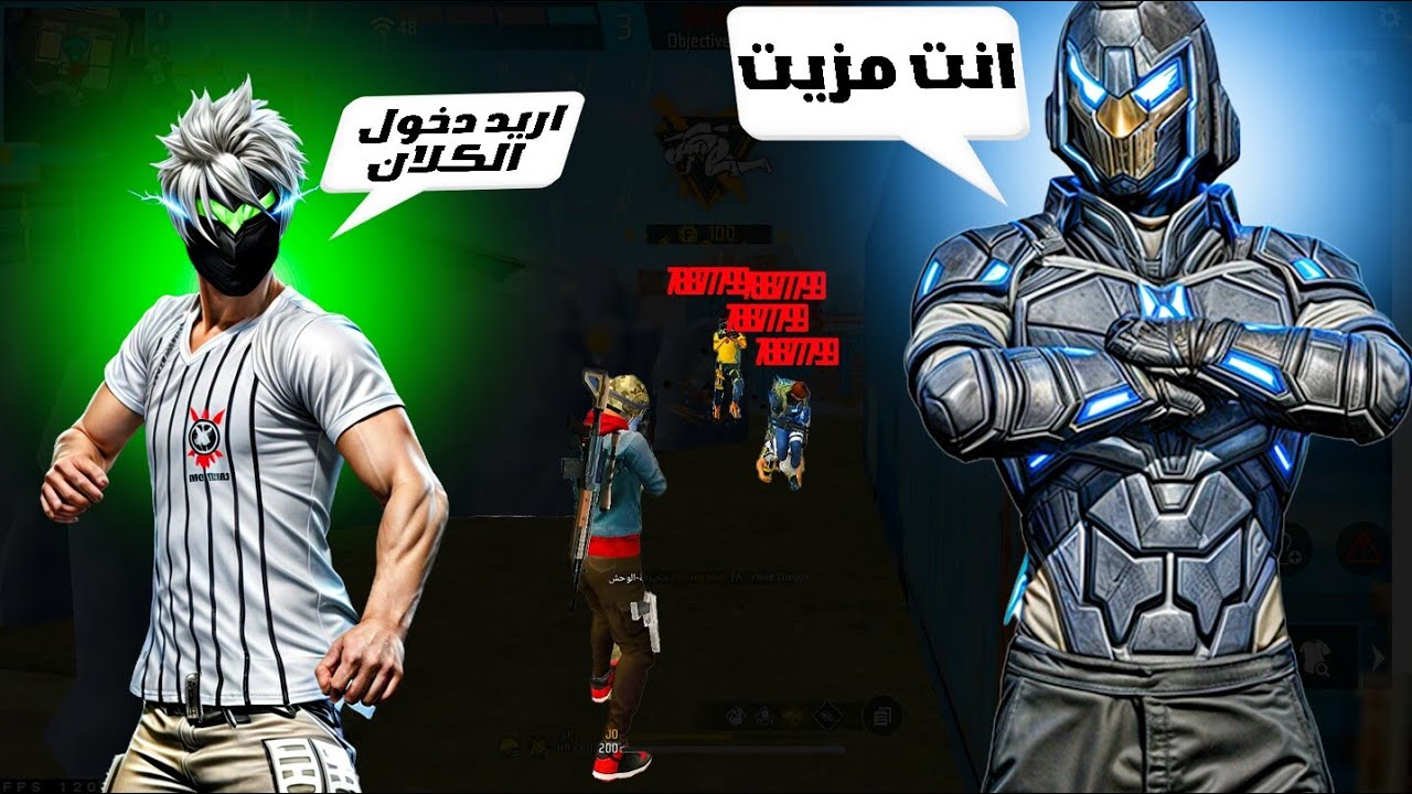 مقلب نوب لدخول كلان فيكسا - رفضوني لاني هكر!!🤣