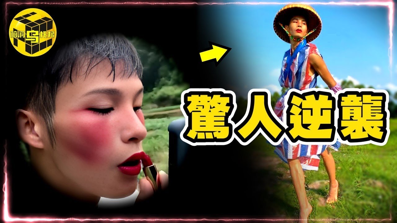 農村小伙僅用3年時間，身價暴漲萬倍！數次登上熱搜，從月薪兩千到年入千萬，陸仙人究竟是怎麼火起來的？ [She’s Xiaowu @ndwtb]