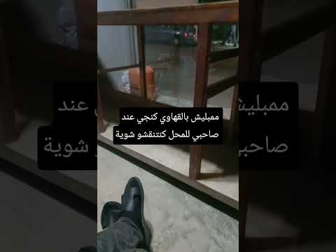 لصحاب بزاف راه يخرجوا عليك 2 اصدقاء بااركة اتهلا فالواليدة بزاف وقرا القرآن صفحة فنهار اغدرتاااح