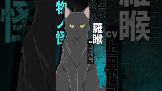 【キャラクターPV】羅睺（CV：上田燿司）｜TVアニメ『BLACK TORCH』