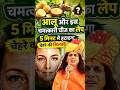 चेहरे की झुर्रियां और सिलवटें होंगी गायब! आलू के रस में मिलाएं ये 1 जादुई चीज | Sant Indradev Ji