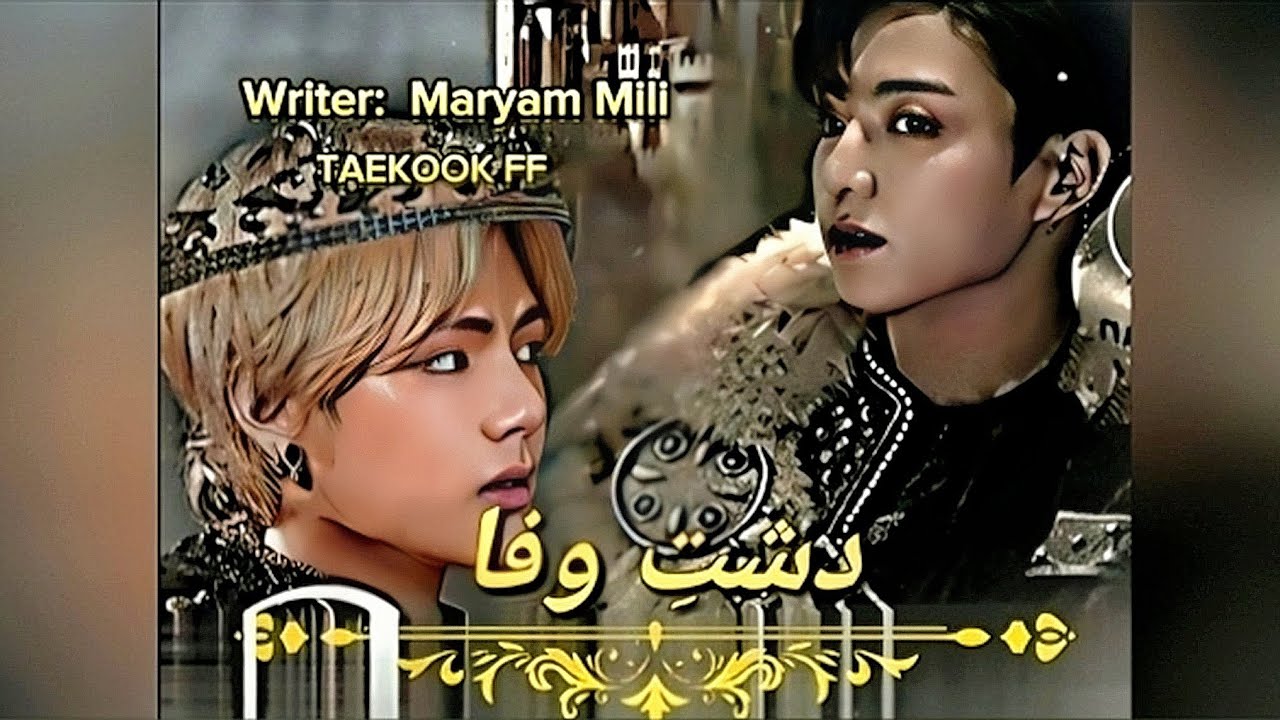 ||♡DASHT_E_WAFA♡|| (TAEKOOK URDU FF)|| EPISODE 35