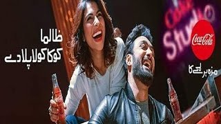 Zalma Coca Cola Pila Dye soneya - Meesha Shafi & Umair Jaswal screenshot 5