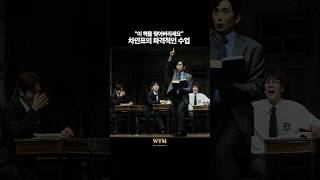 책을 찢으라는 선생님이 있다니! 연극 ‘죽은 시인의 사회’ 프레스콜(차인표 외)