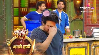 Laughter Chefs Season 3 Latest Promo Next Week: A new sister-in-law arrives on the show
