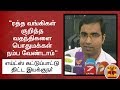 New video by Thanthi TV on YouTube