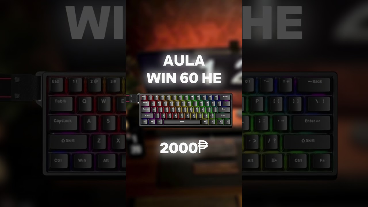 клавиатуры с закосом на модинг 😁 