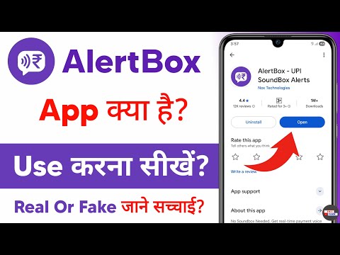 alert box kaise chalu karen - alert box app kaise use kare