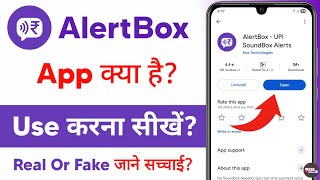 alert box kaise chalu karen - alert box app kaise use kare screenshot 5