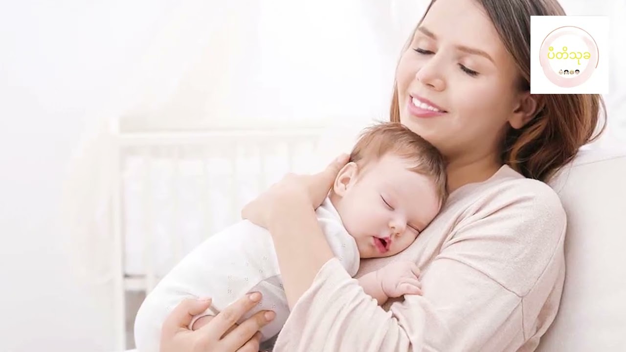 မွေးကင်းစကလေးငယ်များကို ဘယ်လိုပြုစုစောင့်လျှောက်ကြမလဲ? (Basic Neonatal Care)