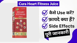 Cura Heart Fitness Juice Uses In Hindi Side Effects Review