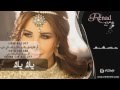 جديد نانسي عجرم يلا يلا بدون موسيقى حصري مميزه 