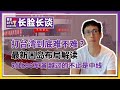 封锁台湾。解放军大规模军事行动。武统时间表。