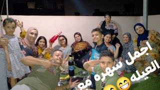 احلي سهره علي السطح screenshot 5