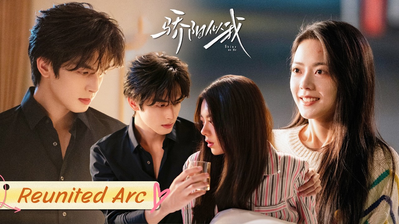 【重逢篇】职场初遇竟是总裁暗恋已久的重逢！误会重重，屿森却忍不住再次为曦光心动！！| 骄阳似我 Shine On Me | #宋威龙 #赵今麦 （排名不分先后，以姓氏首字母排序）