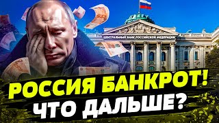 РФ ЗАПЛАТИТ ЗА ВСЕ! ЕС хочет конфисковать ЧАСТНЫЕ активы российских ОЛИГАРХОВ! Что изменится?