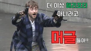 '해리포터' 아역 배우들 근황...!