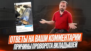 видео: Ответы на комментарии  картинка: Ответы на комментарии