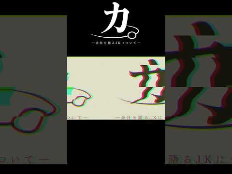 会社の話をするというプレミをしてしまう千燈ゆうひｗ【切り抜き/ぶいすぽっ！/Vtuber/雑学/振り返り】