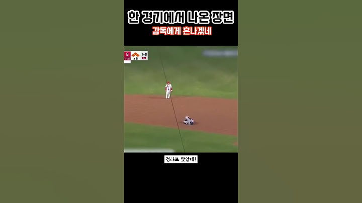 [야구의제왕] 한경기에 나온 어이없는 장면들, 3월 28일 한화와 SSG 경기에서 나온 상황, 돈주고 보기 힘들다 #프로야구 #야구 #황당한장면 #한화 #ssg #shorts
