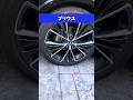 みんなは何番目のタイヤが好き？ #トヨタ車