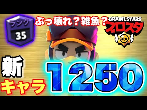[必見]無課金歓喜？ファングを秒で1250達成させた漢のリプレイを秒でお届け。