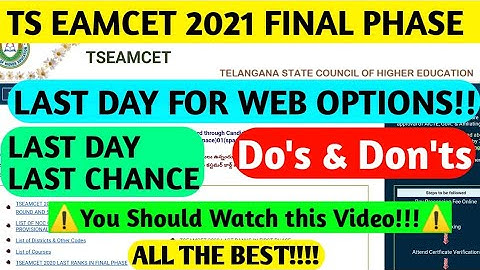 TS EAMCET 2021 FINAL PHASE COUNSELLING LAST DATE FOR WEB OPTIONS|TS EAMCET 2nd PHASE UPDATES
