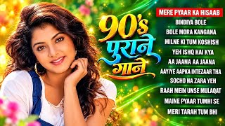 90’S Old Hindi Songs💗 90s Love Song💛Udit Narayan, Alka Yagnik, Kumar Sanu, Sonu Nigam songs Hindi