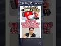 YouTubeの王VS語彙力の神#ヒカキン様#小泉進次郎様#ヒカキン#小泉進次郎#小泉進次郎構文#vs#流行りのやつ#バズれ#shorts#アンビーム