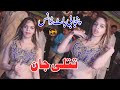 Titlee Jaan Punjabi Hot Dance KOTHEY UTTE SUTTI Pakistani Mujra AH Movies Bhakkar