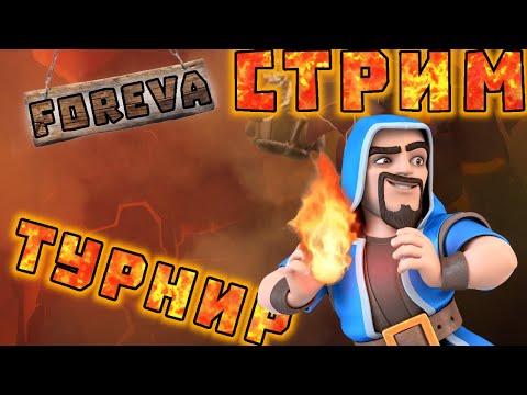 Видео: ПРИНИМАЮ ВАШИ ВЫЗОВЫ В Clash Royal  I ACCEPT YOUR CHALLENGES