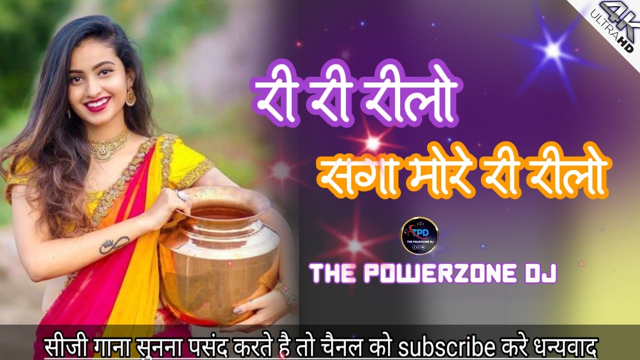 re ree reelo reelo saga more / new gondi geet/ dj remix gondi geet/ #dj ...