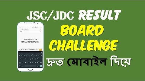 Board Challenge । JSC/JDC Exam Result Board Challenge ।