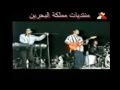 انا وانت حفل صيف 2000 لفرقة الاخوة البحرينيه علي بحر 