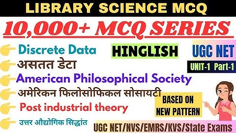 Library science MCQ UGC NET UNIT 1 | Data information knowledge wisdom#libraryandinformationscience