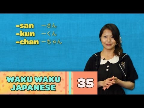 Waku Waku Japanese - Language Lesson 35: Suffixes