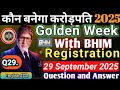 29 September KBC Golden Week with Bhim- Registration T&C |Kbc Golden Week Special Registrations 2025