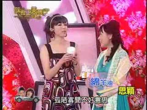 台灣美眉百寶箱第15集-思穎-綿羊油.